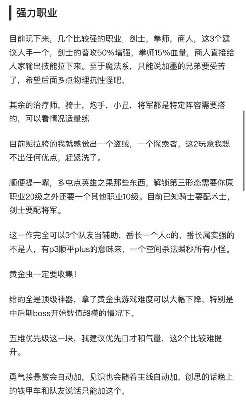 暗喻幻想,巫师纪元全面攻略,揭秘巫师职业解锁步骤与独特技能组合