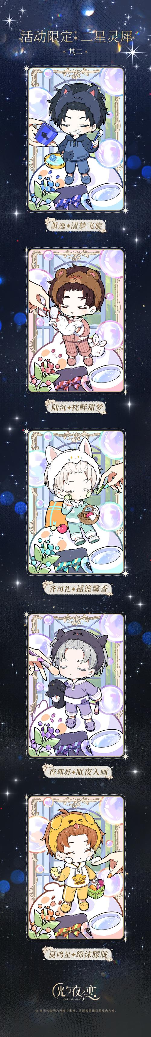 恋与制作人夜光宝石获取揭秘,限量背后的趣味玩法探索