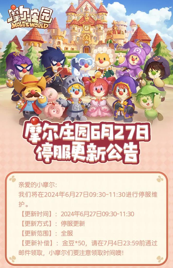 摩尔庄园手游钢琴琴谱大公开，在虚拟田园中奏响优美旋律，专业级乐谱助你畅游音乐世界