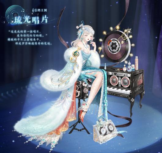 奇迹暖暖远方寄情能否自由选？活动深度解析与演变历程揭秘