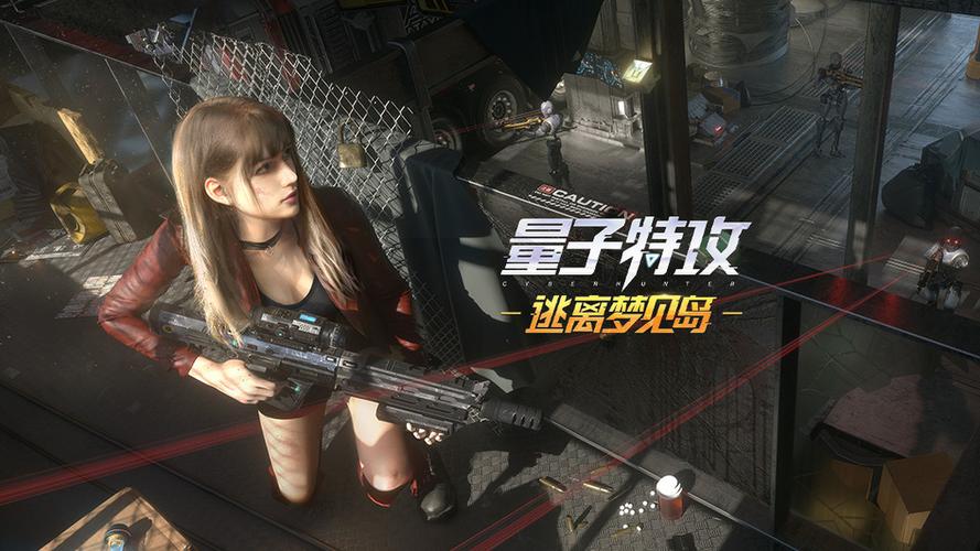 量子联盟枪战射击手游预约下载现已开启,未来科技战场等你征服!