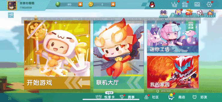 迷你世界家园系统全面升级指南,探索新奇玩法,打造梦幻乐园