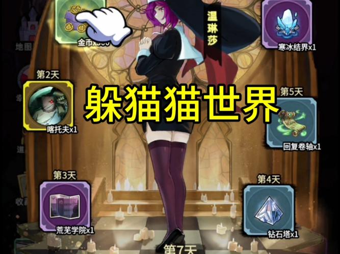 躲猫猫魔性派对下载开启——尽享休闲益智的魔性乐趣!
