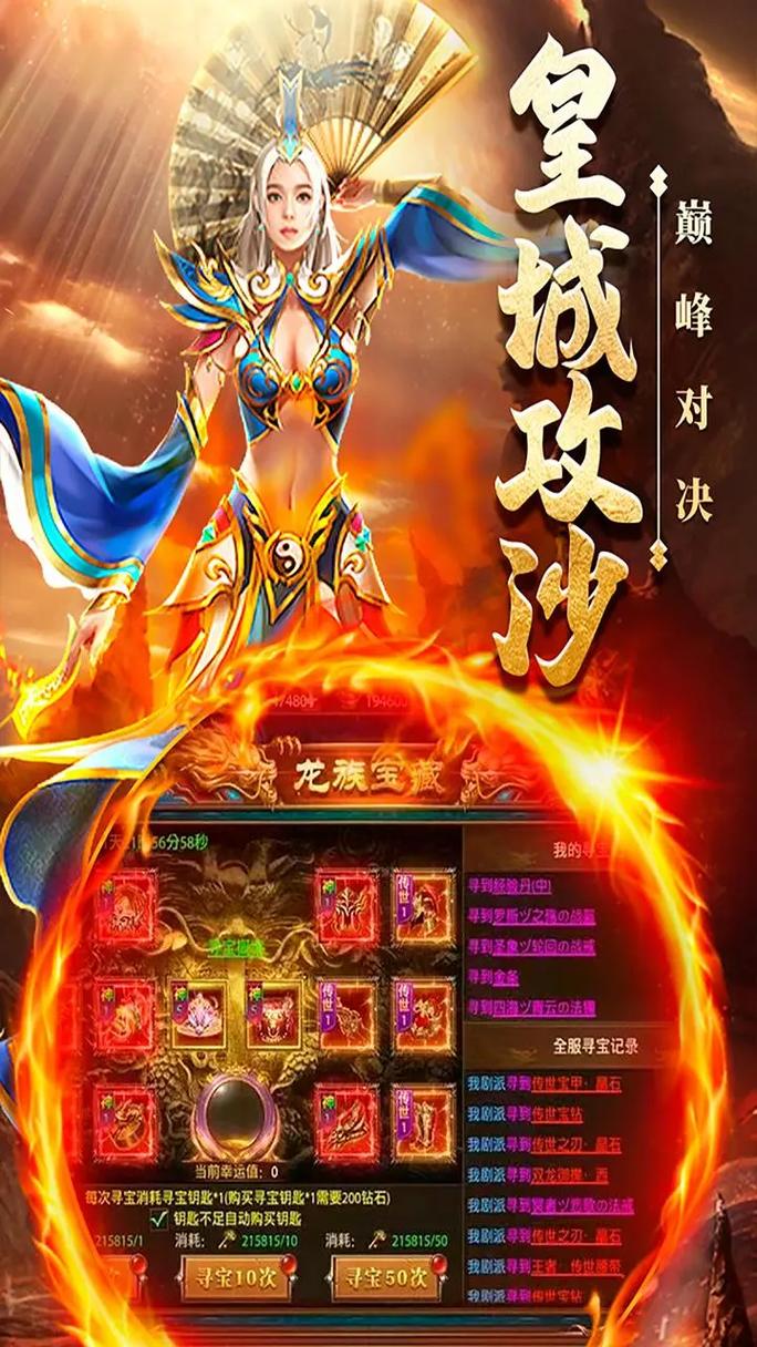 一刀传世正版传奇手游下载,飞升属性开启全新冒险之旅
