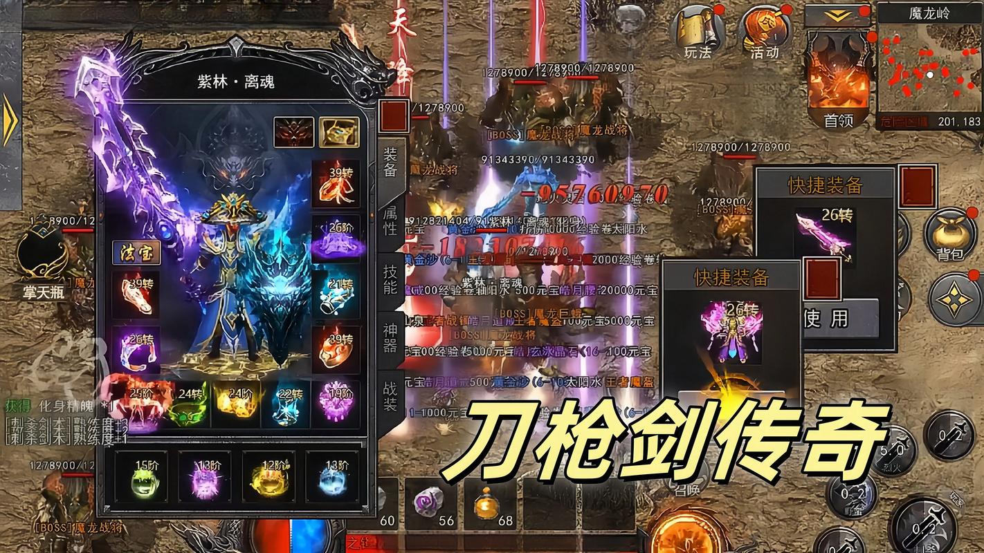 一刀传世正版传奇手游下载,飞升属性开启全新冒险之旅