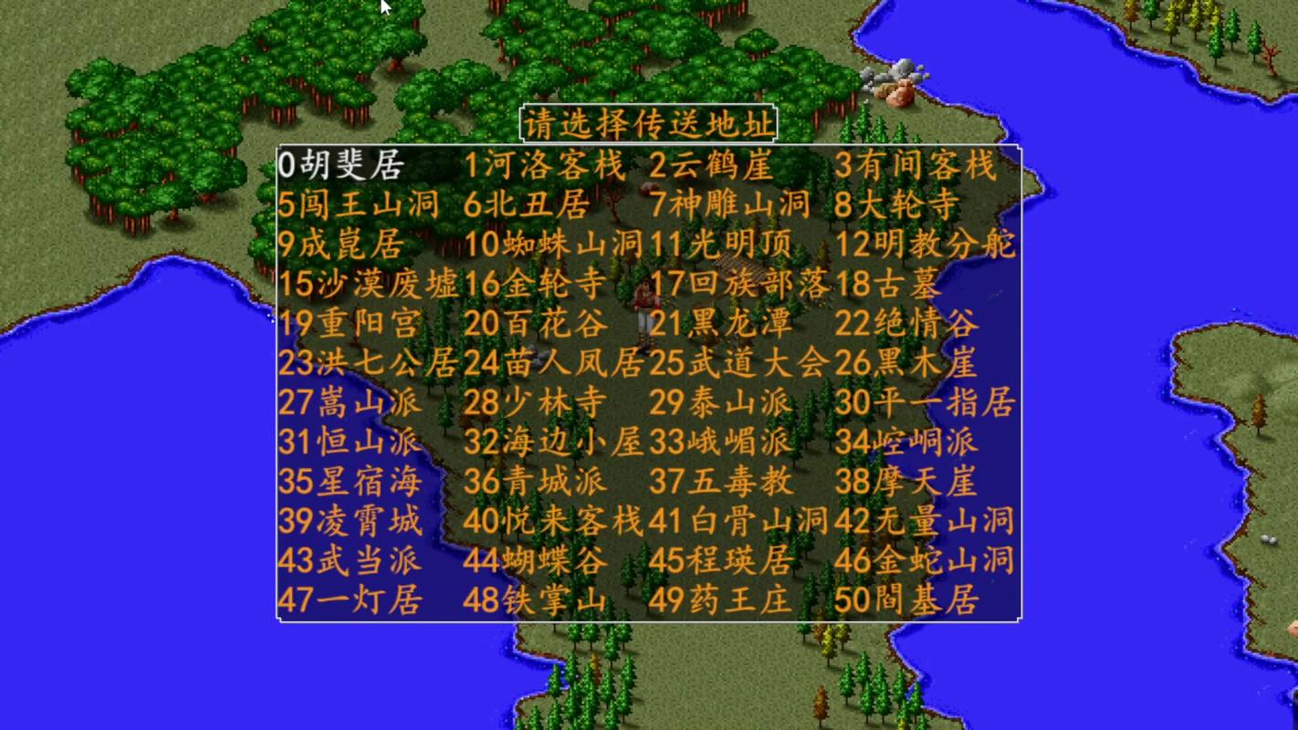 金庸群侠传中期玩法技巧与趣味探索详解