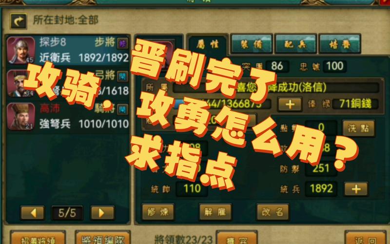 帝王三国后期深度攻略,封地策略与趣味玩法全解析