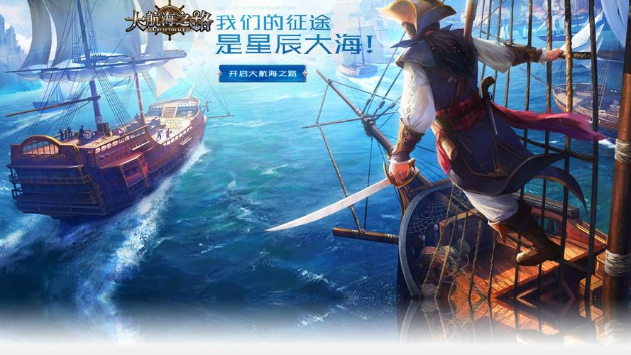 大航海之路，海上骑士进阶全攻略，解锁无尽航海冒险！