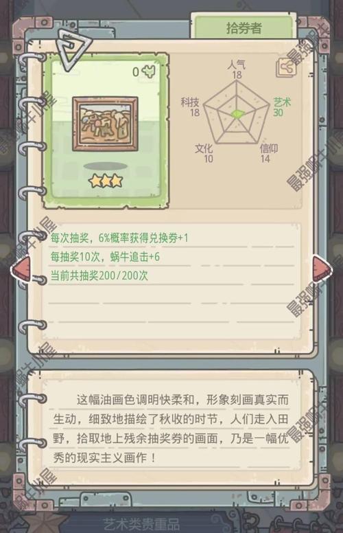 最强蜗牛鼠胆侠挑战,奖励丰厚的鼠胆侠征服奇幻之旅