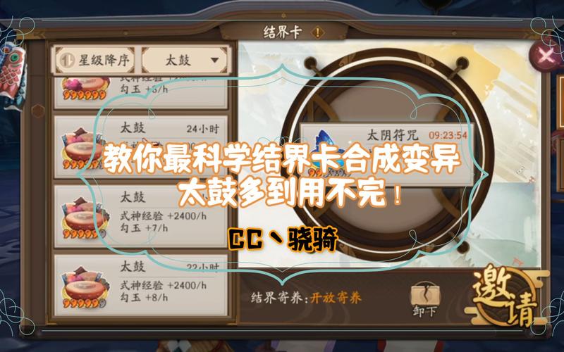 阴阳师结界防守阵容查看式神信息方法全解析及趣味玩法探索