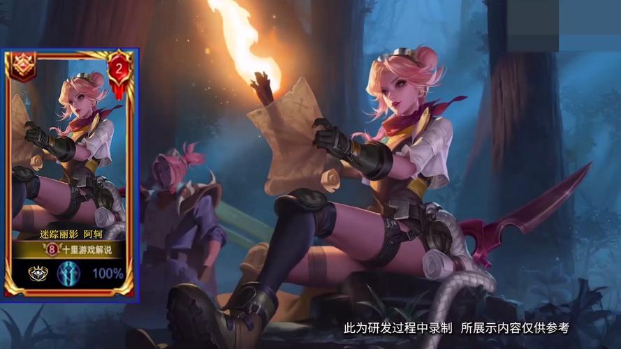 王者荣耀荣耀战令进阶版80级解锁，阿轲迷踪丽影史诗皮肤震撼登场