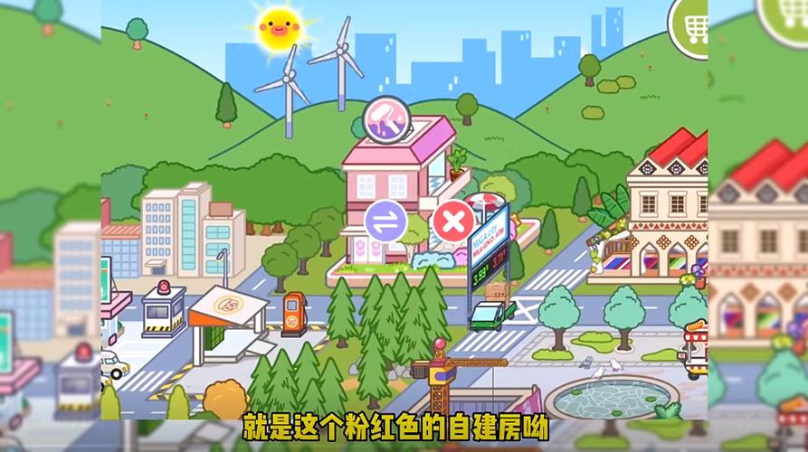 Migaworld最新版本自建房玩法大揭秘,打造你的梦幻模拟经营世界