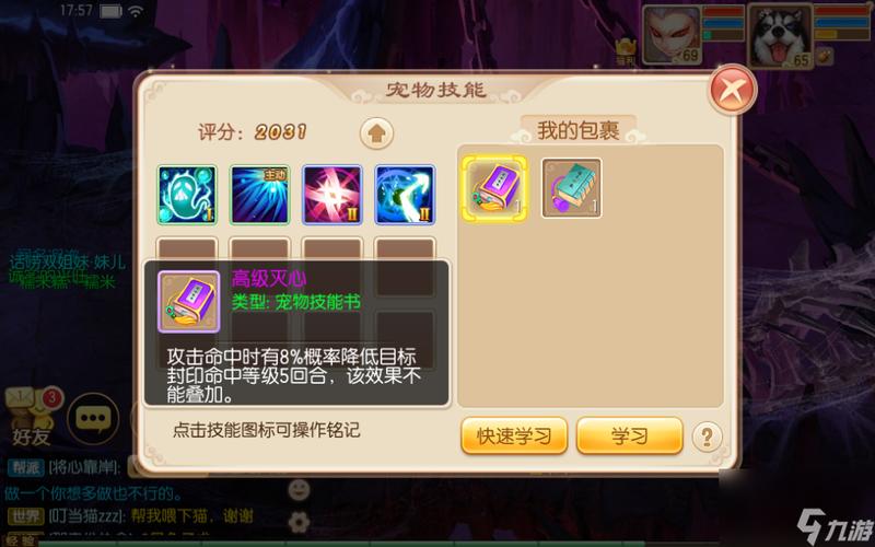 梦幻诛仙手游蛇盘阵深度解析,属性优势与战略应用探索,揭秘奇幻战场的制胜法宝