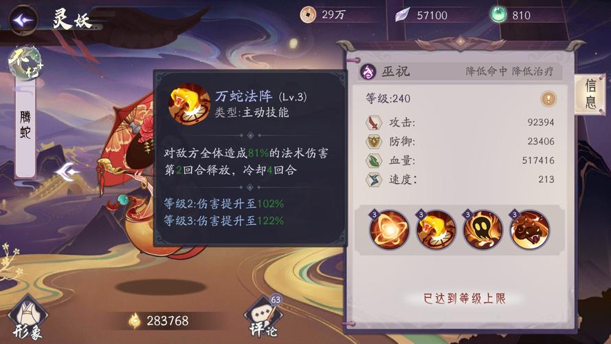 梦幻诛仙手游蛇盘阵深度解析,属性优势与战略应用探索,揭秘奇幻战场的制胜法宝