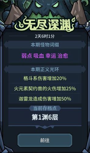 提灯与地下城初心试炼第五关通关秘籍,解锁无尽深渊的钥匙