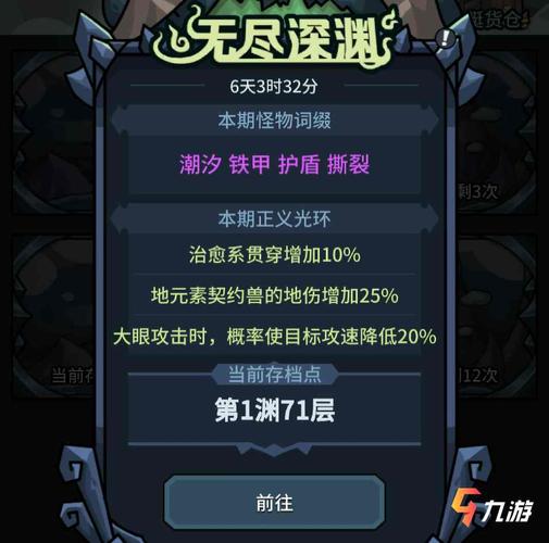 提灯与地下城初心试炼第五关通关秘籍,解锁无尽深渊的钥匙