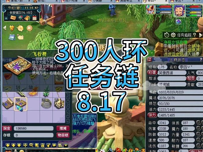 梦幻西游手游实测深度解析,300环跑环任务花费与奖励全攻略,揭秘高效玩法新乐趣!