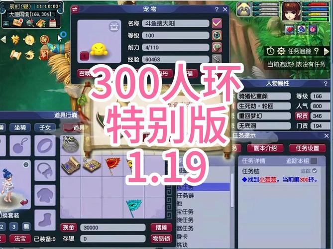 梦幻西游手游实测深度解析,300环跑环任务花费与奖励全攻略,揭秘高效玩法新乐趣!