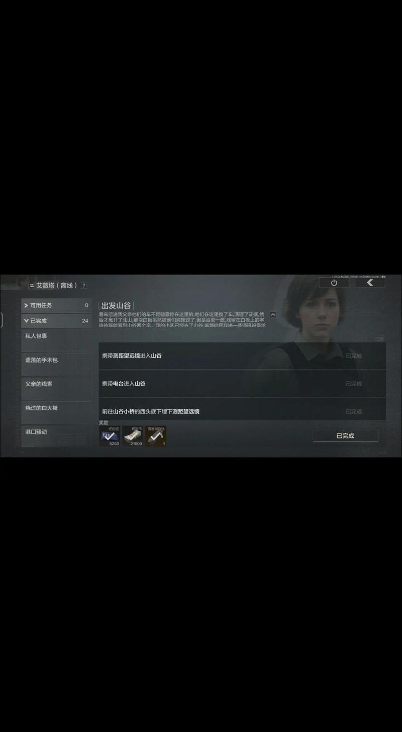 暗区突围艾维塔任务全攻略,解锁隐藏奖励的秘诀