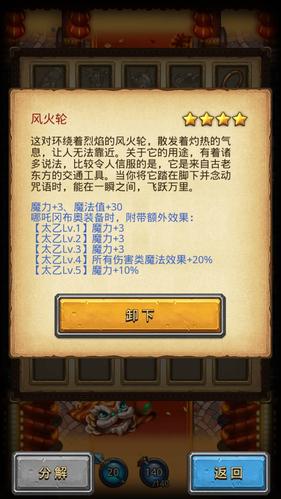 不思议迷宫脑虫冈布奥全方位解析,技能天赋与趣味玩法揭秘