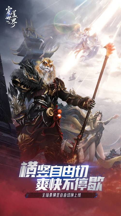 完美世界手游翎雀羽任务最新完成攻略,解锁隐藏成就与探索新鲜玩法全指南