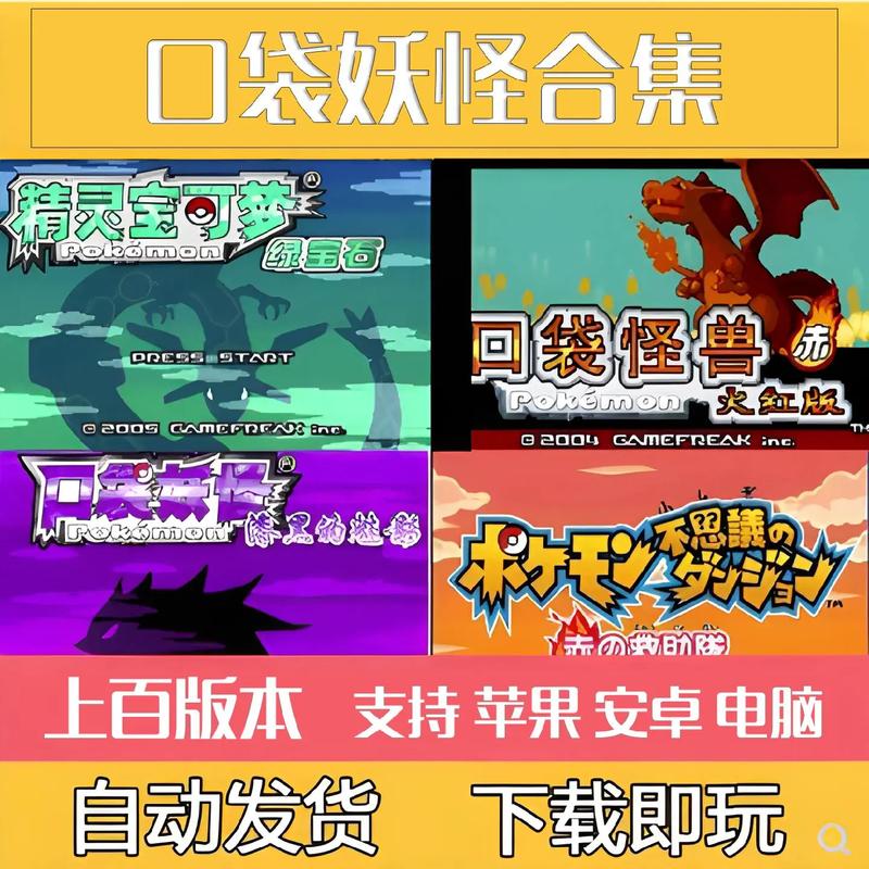 口袋妖怪污浊手游震撼发布,休闲冒险新体验,趣味闯关等你挑战!