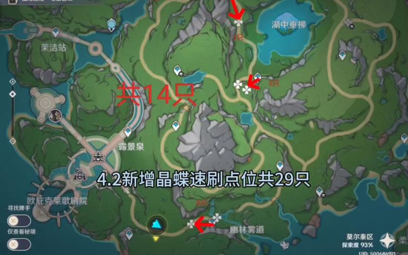 原神冰晶蝶位置全攻略,探索与采集的乐趣之旅