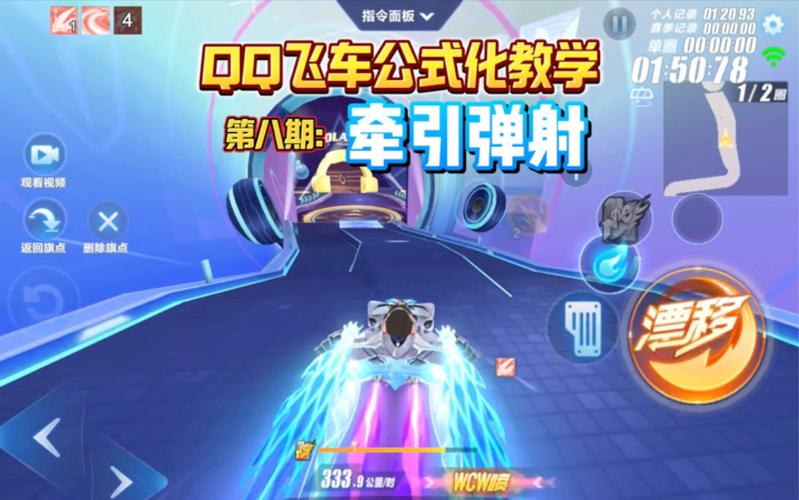 QQ飞车手游三喷技巧全攻略,解锁赛道上的极速传奇!