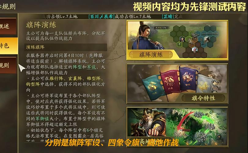 三国志10手游深度解析，184年刘备挑战之旅，策略与机遇并存