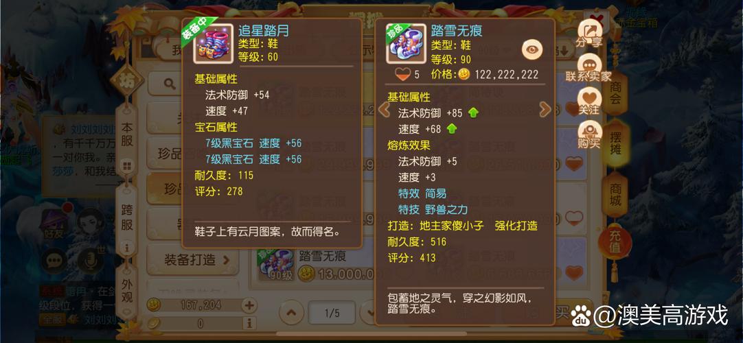 梦幻西游无双版PVP职业套路技巧大比拼，谁将登顶王者宝座？