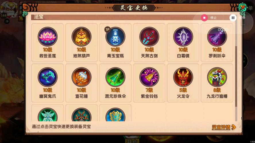 造梦无双内丹系统深度解析,合成秘籍与趣味玩法大揭秘