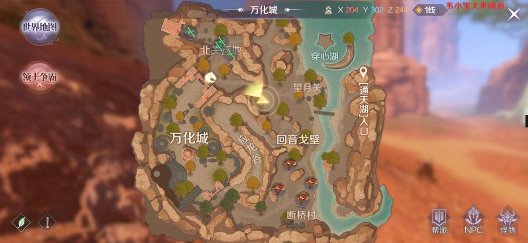 完美世界手游语不堂隐藏任务全攻略,揭秘详细步骤与趣味玩法