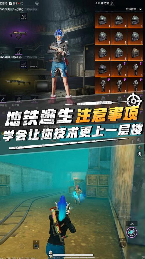 地铁逃生热门站点揭秘,哪个站点人潮涌动,生存挑战更激烈?