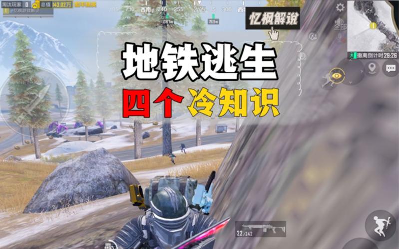 地铁逃生热门站点揭秘,哪个站点人潮涌动,生存挑战更激烈?