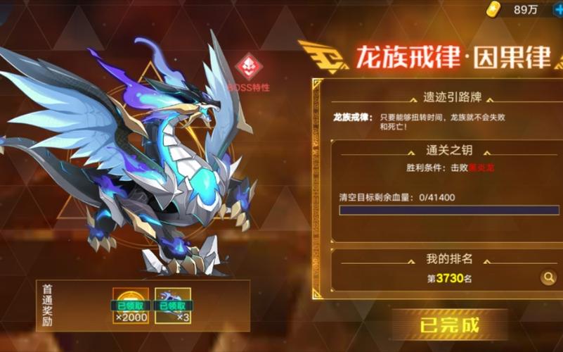 奥拉星手游黑炎龙深度解析,培养价值及实力探讨