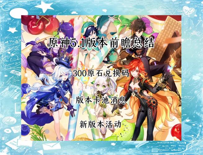 原神2.1 版本更新时间预测,稻妻城探秘之旅与全新玩法即将震撼开启