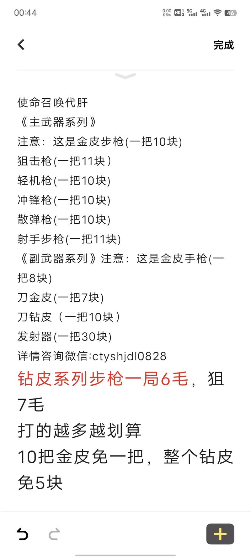 使命召唤手游钻石皮快速刷取攻略揭秘,解锁炫酷外观,畅享极致枪战乐趣