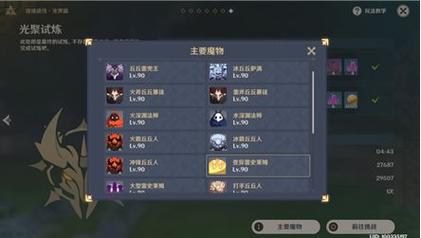 原神迷城战线光界篇试炼活动,解锁秘境,探索光与影的奇幻之旅全方位攻略