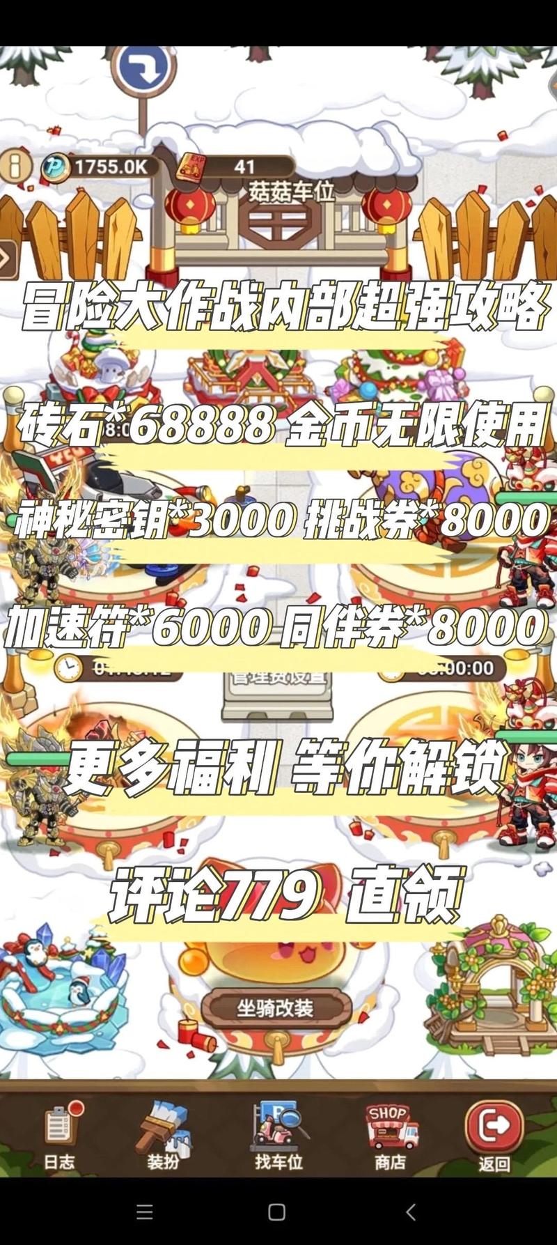 奥拉星手游大作战超级闯关答题宝典题库全面解析，解锁智慧与勇气的冒险之旅