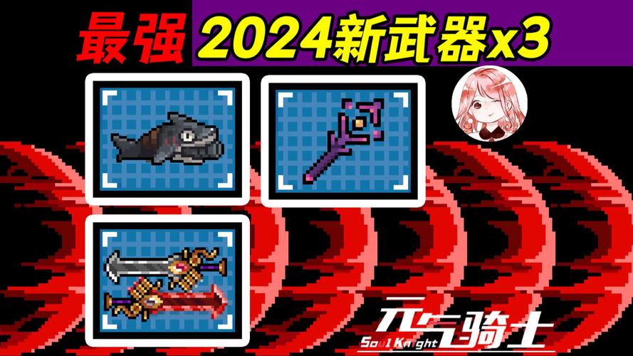 元气骑士,全新无敌防御装震撼登场!探索精致法杖与光剑土豪金的辉煌之路!