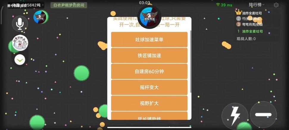 球球大作战深度攻略,精通分身吐球技巧,十大关键细节助你称霸战场
