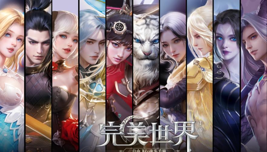 完美世界手游精灵进化全攻略,解锁全新战力与趣味玩法