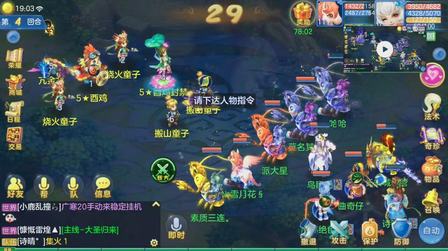 神武3手游国庆盛典狂欢开启,专属礼包三折特惠来袭!