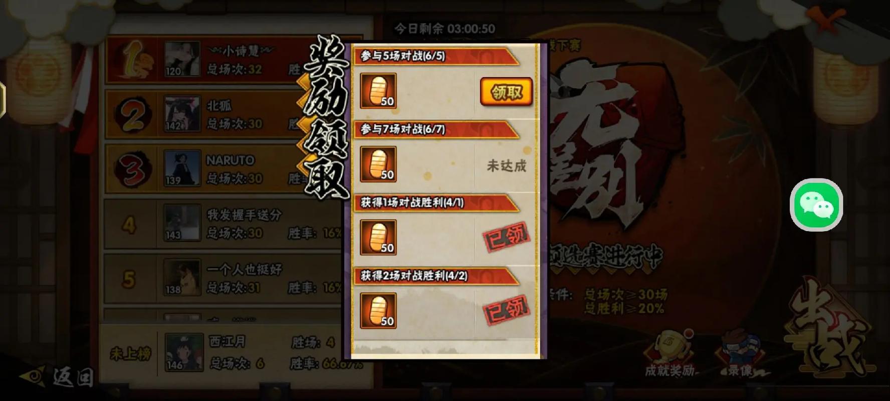 火影忍者手游资讯,解锁玉石商店,探索无尽忍者世界
