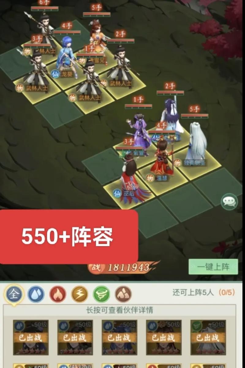 仙剑奇侠传,新启程幻境最强阵容搭配指南,探索仙侠世界的无限可能!