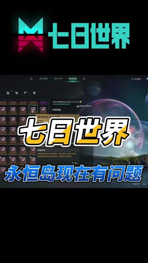 七日世界满级后全新征程,后期玩法深度盘点与趣味探索