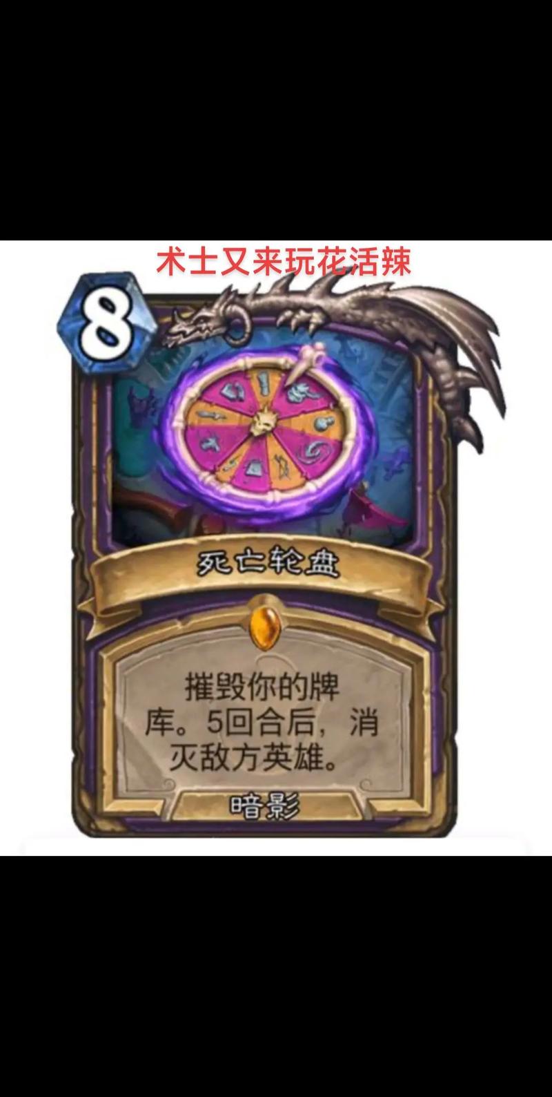 炉石传说狗头人冒险术士卡牌,术士初始套牌全揭秘及趣味玩法探索