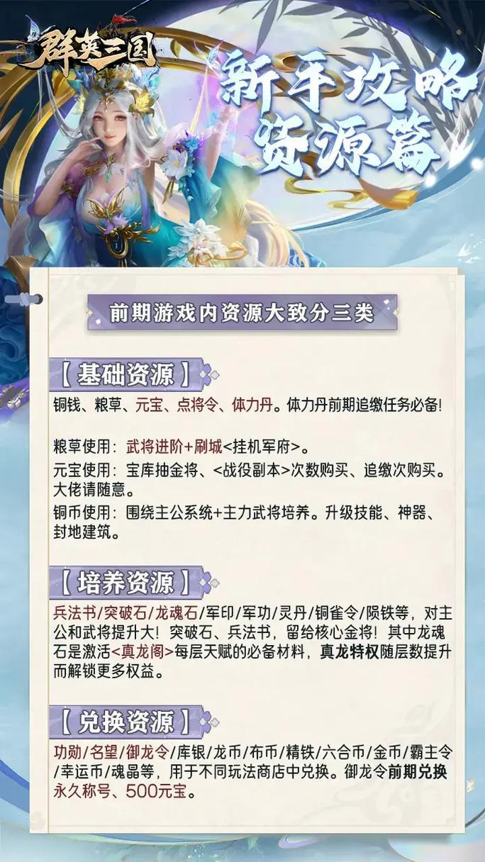 完美世界手游新手开局全攻略,助你轻松启程不走弯路