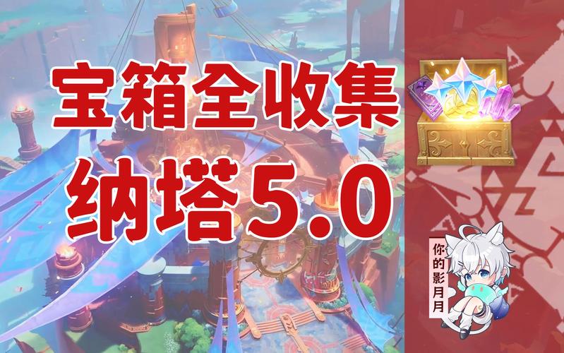 刺客信条幻景智慧宫顶部宝箱获取全攻略,解锁神秘宝藏的奥秘