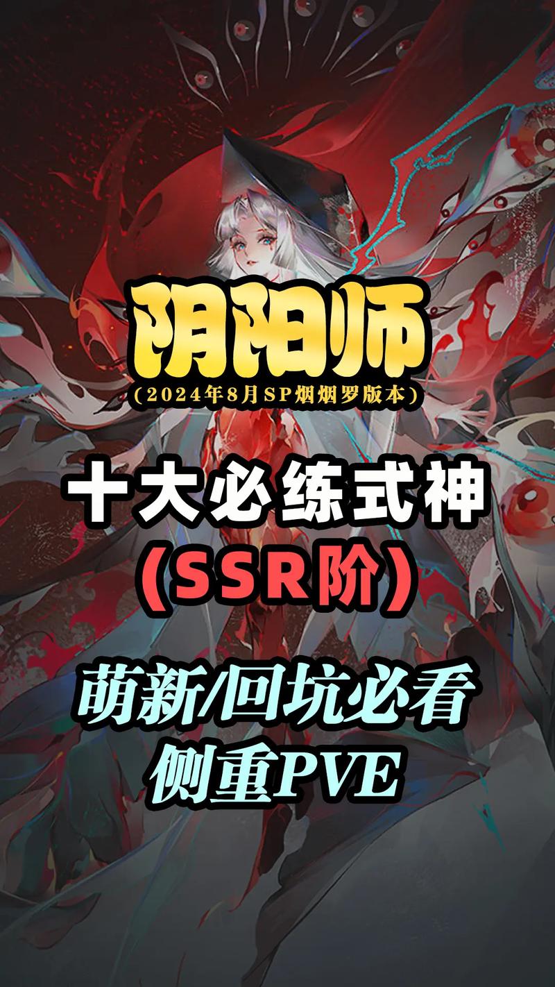 阴阳师魅力不减，探索其持续吸引玩家的奥秘